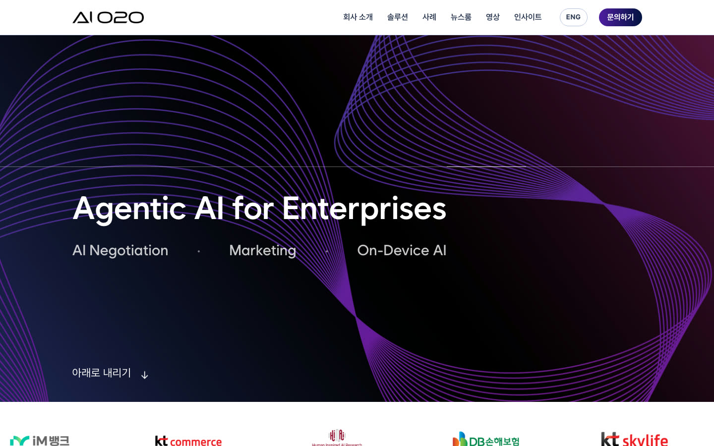 aio2o.webforai.kr 첫 화면
